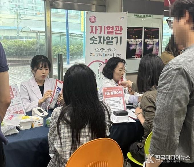 의정부시 보건소, 20대부터 관리하는 심뇌혈관질환…'레드서클 캠페인' 실시