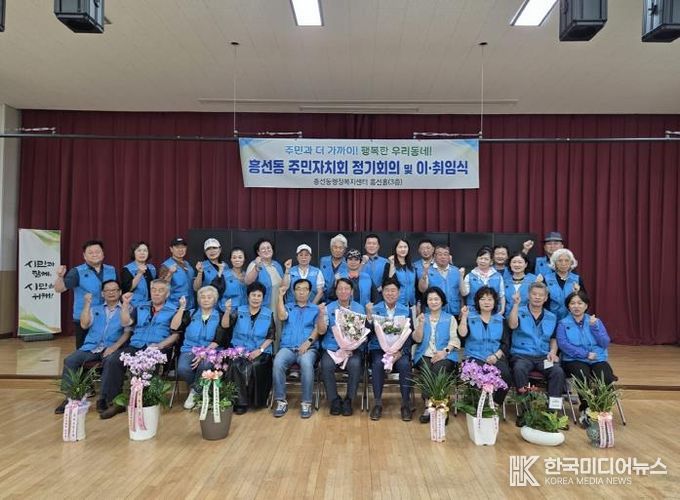 의정부시 흥선동, 제3기 주민자치회 첫 정기회의 및 이‧취임식 개최
