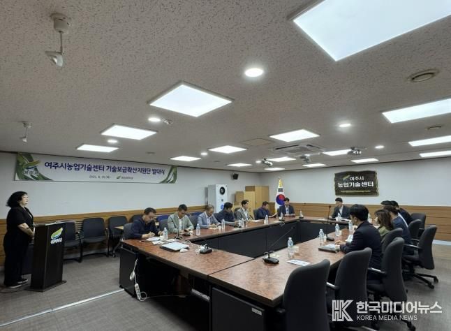 여주시농업기술센터, 기술보급확산지원단 발대식 개최