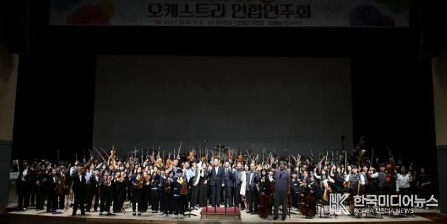 동두천시, 제1회 초·중·고 오케스트라 연합 연주회 성황리 개최