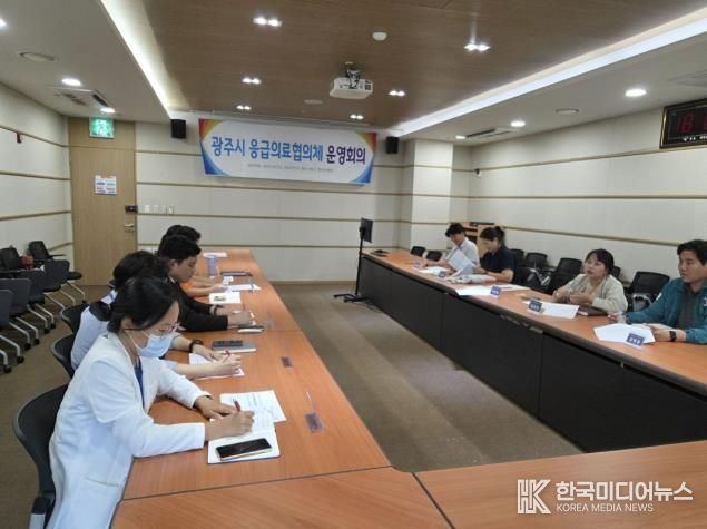 광주시, 추석 연휴 응급진료상황실 가동