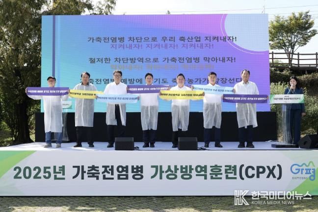 가평군, 실전 같은 ‘가축전염병 가상방역훈련’ 실시