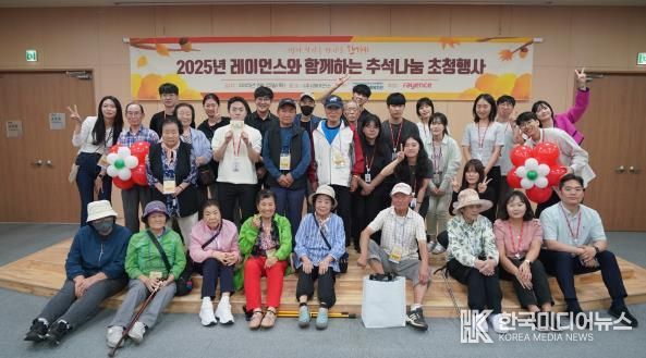 오산종합사회복지관, ㈜레이언스와 함께 ‘추석맞이 어르신 초청행사’ 진행