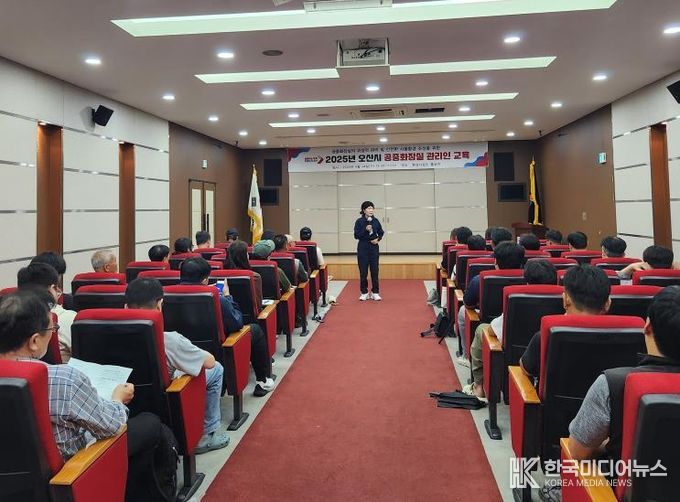 오산시, 공중화장실 관리인 대상 위생·안전 교육 실시