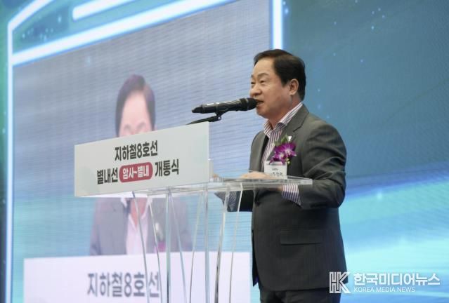 별내선 개통식에서 주광덕 남양주시장이 인삿말을 하고 있다.