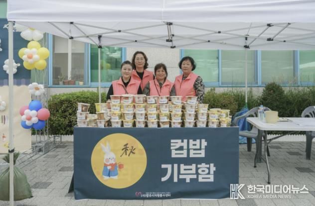 광주시자원봉사센터, 따뜻한 나눔으로 함께하는 한가위 '미리 한가위 온(세상)기(운) 나눔' 행사 개최
