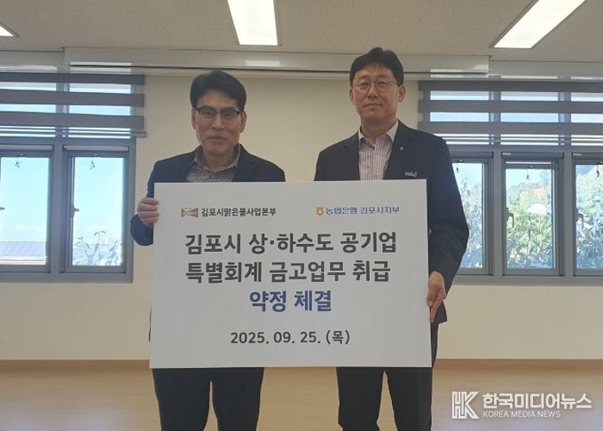 약정식 체결