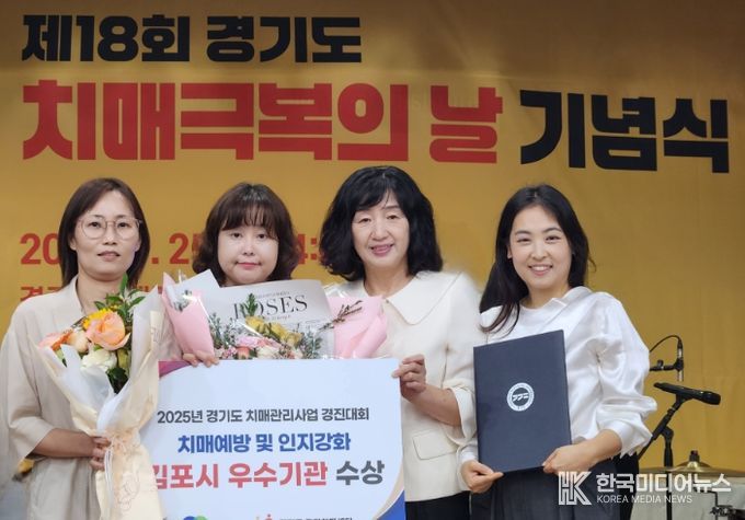 치매관리사업 경진대회 시상식