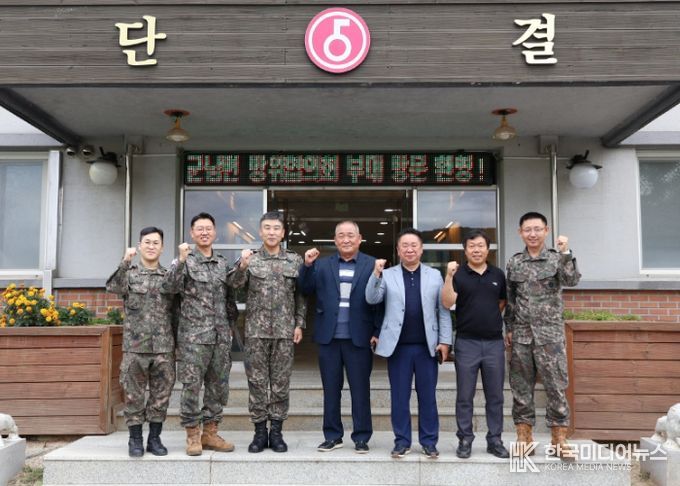 군남면 방위협의회, 사자여단에 위문금 전달