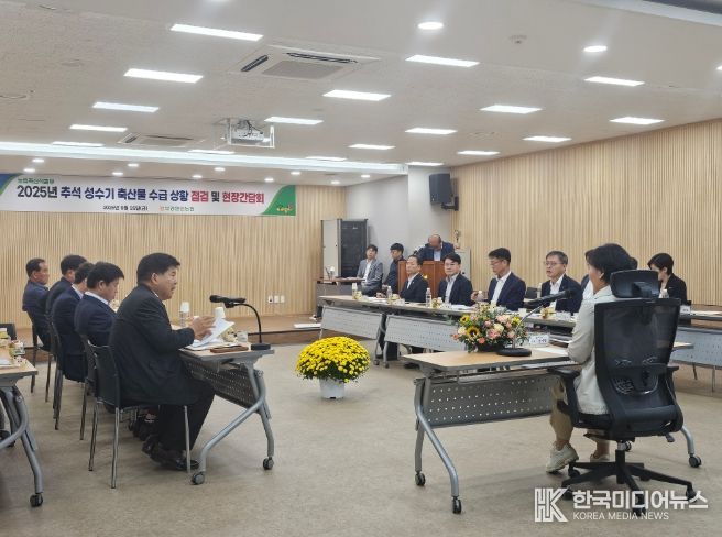 간담회