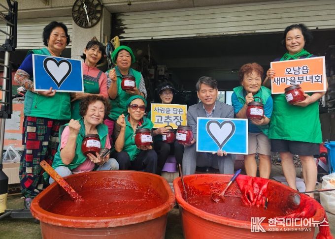 남양주시 오남읍 새마을부녀회, 추석맞이 사랑의 고추장 나누기 행사 개최