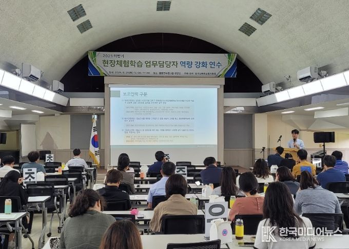 파주교육지원청, “현장체험학습 학생 안전과 책임 강화!” 담당자 연수 실시
