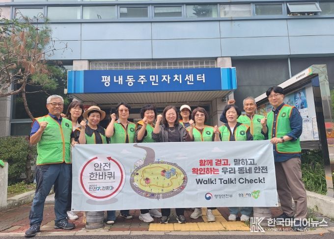 남양주시 평내동, 어린이 등·하굣길 범죄예방 순찰 활동 추진