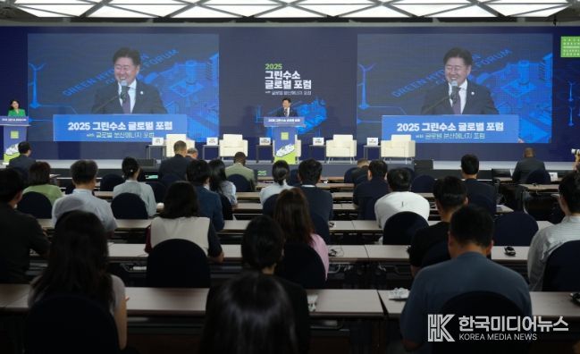 2025 그린수소 글로벌 포럼(with 분산에너지 글로벌 포럼)