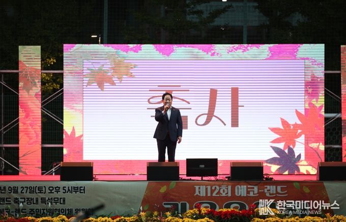 음악과 자연의 어울림…남양주시, 에코-랜드 가을음악회 시민 큰 호응