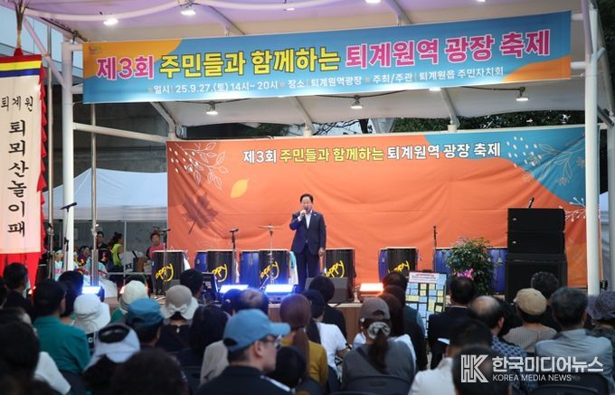 남양주시 퇴계원읍 주민자치회, ‘주민들과 함께하는 퇴계원역 광장축제’ 시민 호응 속 마무리