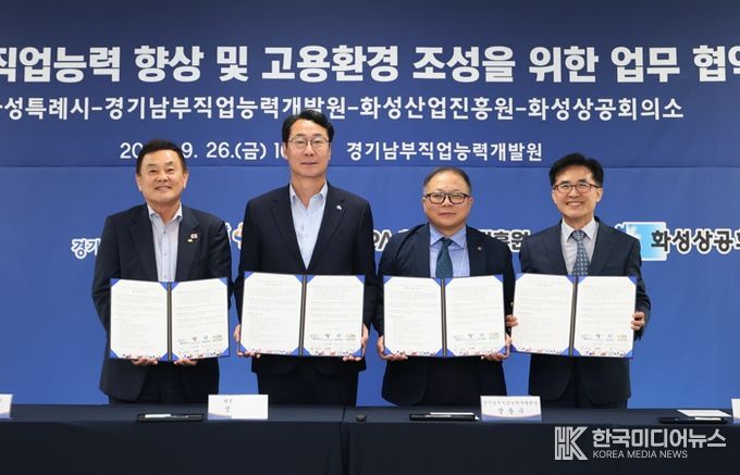 26일 정명근 화성특례시장(왼쪽 두번째)이 _장애인 직업능력 향상 및 고용환경 조성을 위한 업무협약_을 체결하고 기관장들과 함께 기념 촬영하고 있다