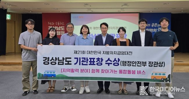 행정안전부 기관표창 수상