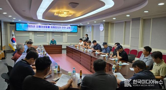 산청군, 유해야생동물 피해방지단 안전교육