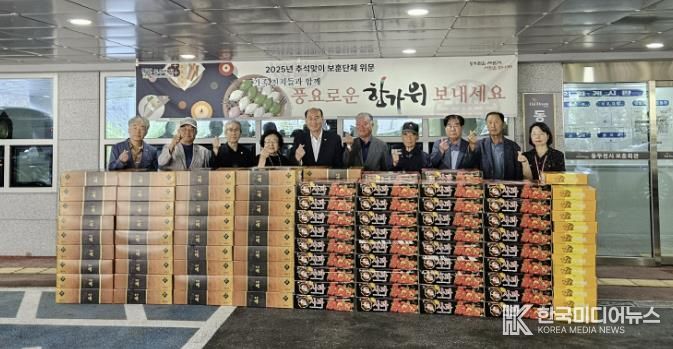 동두천시, 2025년 추석맞이 보훈단체 위문 실시