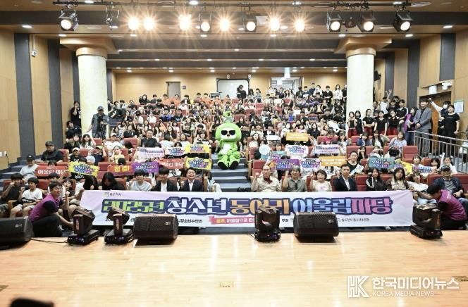 2025년 동두천시 청소년 동아리 어울림마당 성료