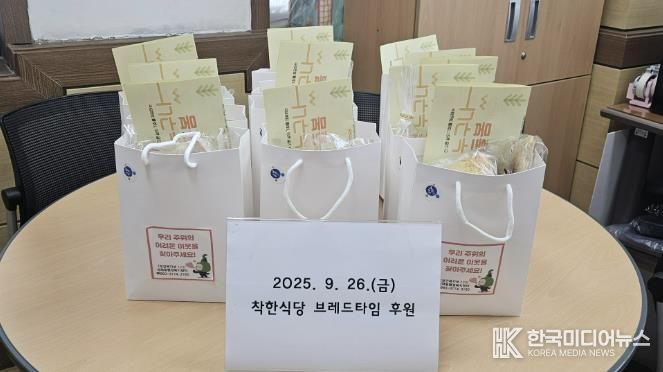 동두천시 상패동 착한식당 ‘브레드타임’ 꾸준한 나눔 실천