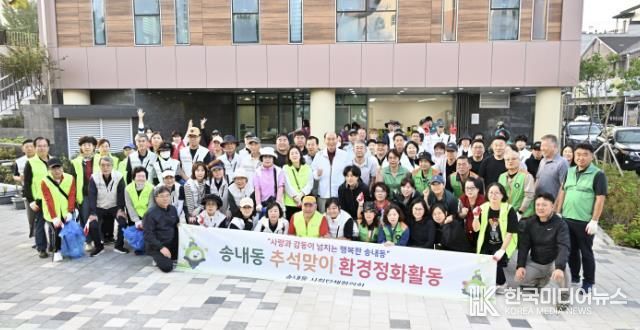 '추석 앞두고 깨끗한 송내동 만들기' 동두천시 송내동 사회단체, 환경정화 활동 전개