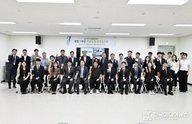 동두천시 시설관리공단, 출범 1주년 기념식 및 성과보고회 성료