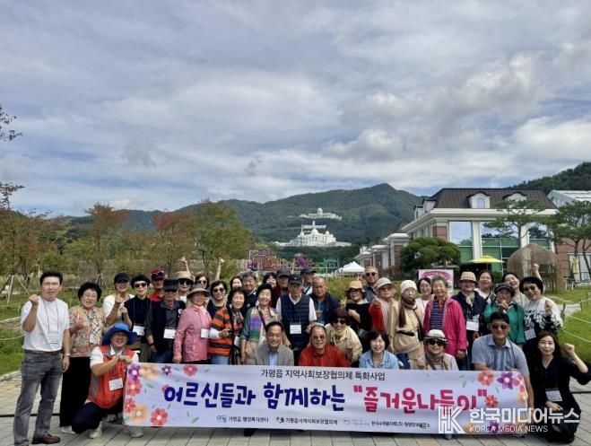 가평군 가평읍 지사협, 어르신 나들이 진행