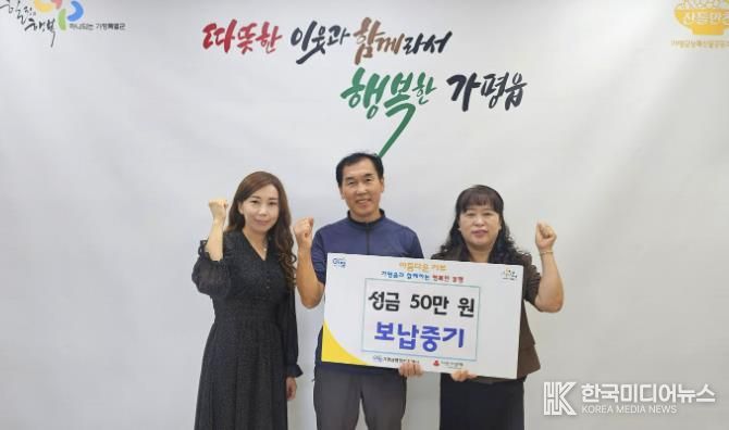 가평군 가평읍 보납중기, 이웃돕기 성금 50만원 기탁