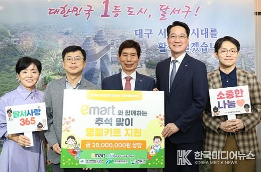 우측 두번째 김석표 대구사회복지협의회장, 중앙 이태훈 달서구청장