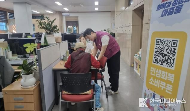 동두천시 복지정책과, 추석 경제 활성화를 위한 민생회복 소비쿠폰 주말 현장 접수