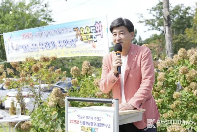 뇌병변장애인재활연구소, 창립 10주년 기념 가을운동회 개최