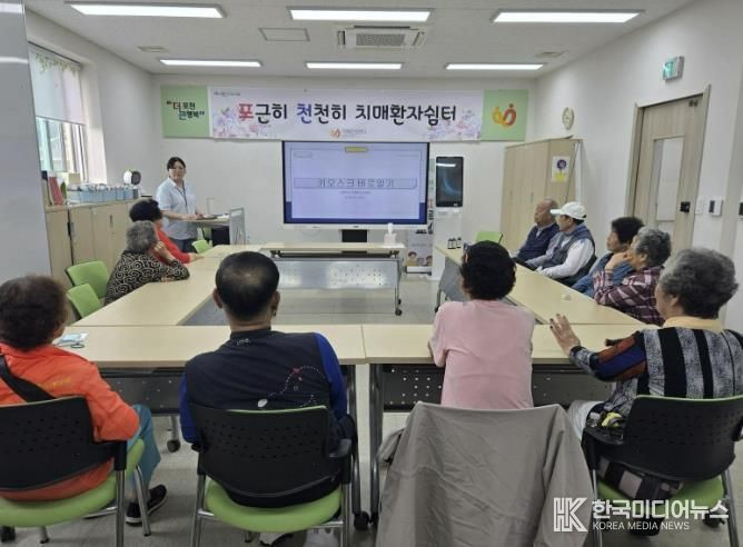 포천시 치매안심센터, 한사랑마을교육공동체사회적협동조합 이용자 대상 키오스크 교육 실시