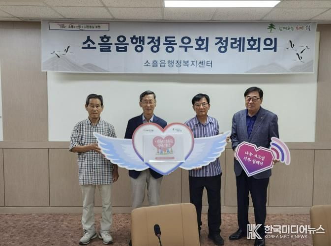 포천시행정동우회, 2025 추석맞이 이웃돕기 및 하반기 현장견학 실시