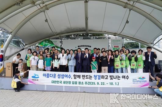 지난 27일 웅천 친수공원 일원에서 ‘대한민국 새단장 청결활동’을 실시했다.