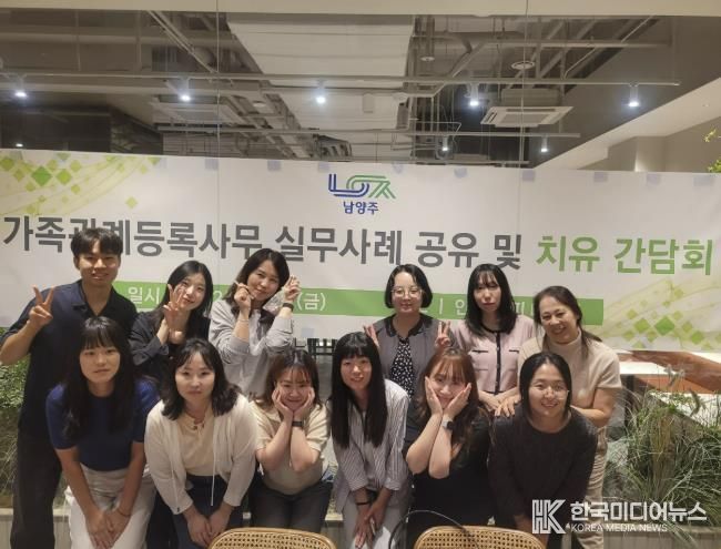 남양주시 진접읍, 가족관계등록사무 실무사례 공유 간담회 개최