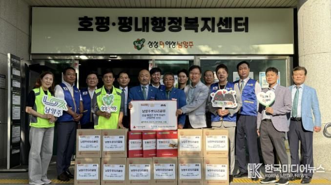 남양주로타리클럽, 추석 맞아 호평동 취약계층에 산삼배양근 진액 50세트 후원