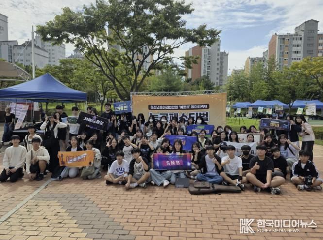 시흥시능곡청소년문화의집, 청소년과 지역이 함께한 '능곡페스티벌' 성황리 개최