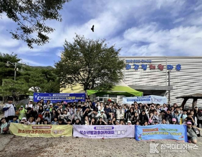 시흥시청소년방과후아카데미 연합활동 '외갓집에서 만나~!'로 청년 교류 강화