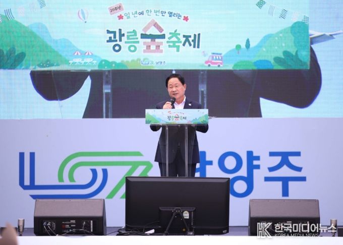 스무살 청년이 된 광릉숲축제, 3만 5천여 명 방문