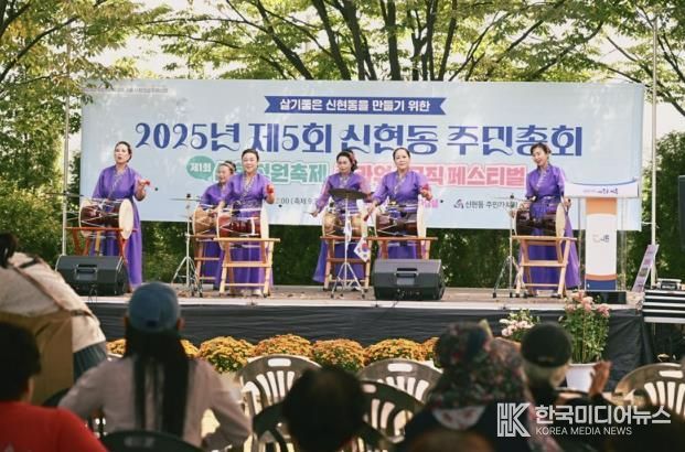 시흥시 신현동, 제1회 정원 마을축제·제5회 주민총회 성료
