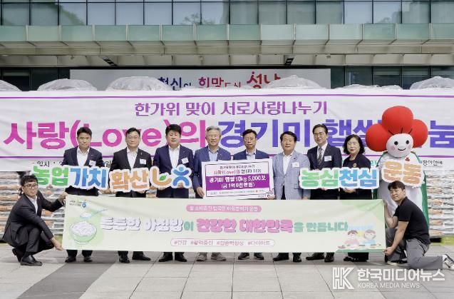 NH농협 성남시지부는 9월 29일 성남시에 1억9000만원 상당의 쌀 5000포대(포대당 10㎏)를 맡겼다