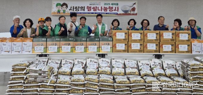 광명시 광명4동 새마을지도자협의회·부녀회는 29일 추석 명절을 앞두고 소외된 이웃과 함께하기 위해 ‘추석맞이 행복 나눔 전달식’을 진행했다.