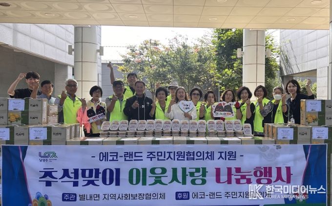 2025년 별내면 이웃사랑 나눔사업 전달식