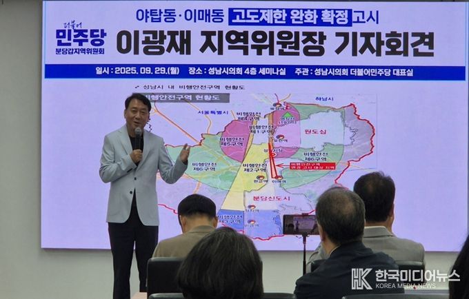 더불어민주당 이광재 지역위원장 기자회견