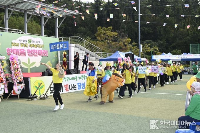 달성군 새마을회, 새마을지도자 한마음 전진대회
