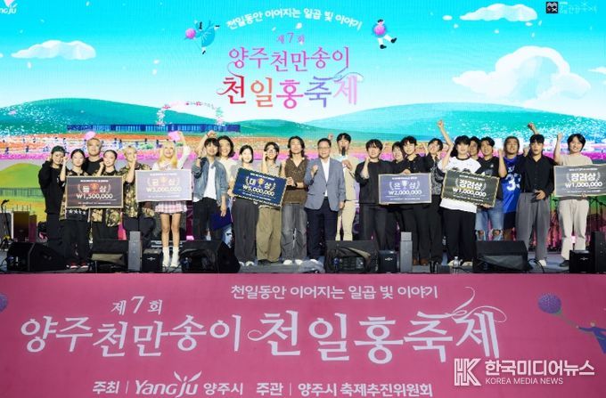 제7회 천만송이 천일홍 축제, 20만 명과 함께 성황리 마무리