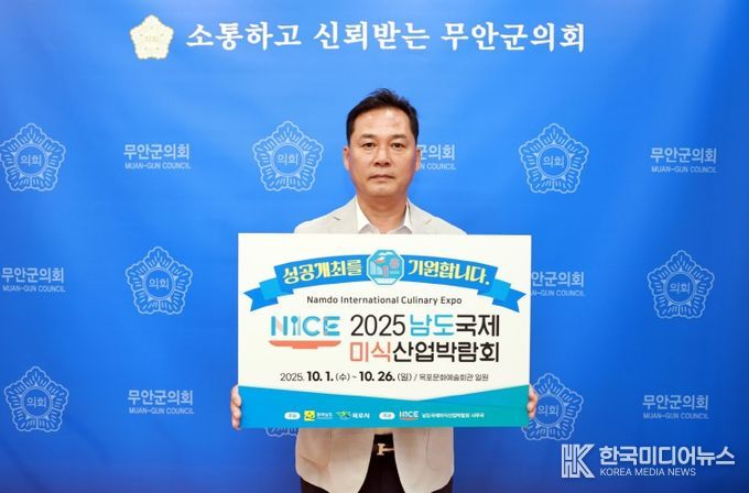 2025남도국제미식산업박람회 릴레이 캠페인