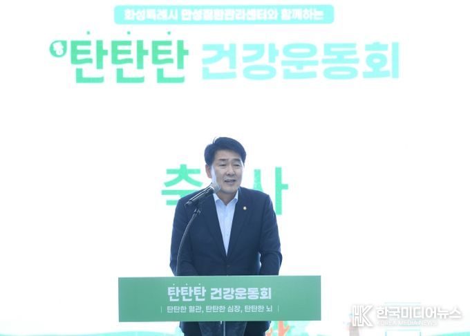 배정수 의장 운동회 축사